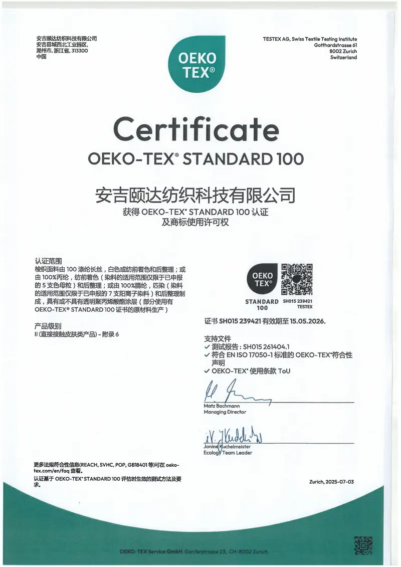 OEKO-TEX-certificate-2
